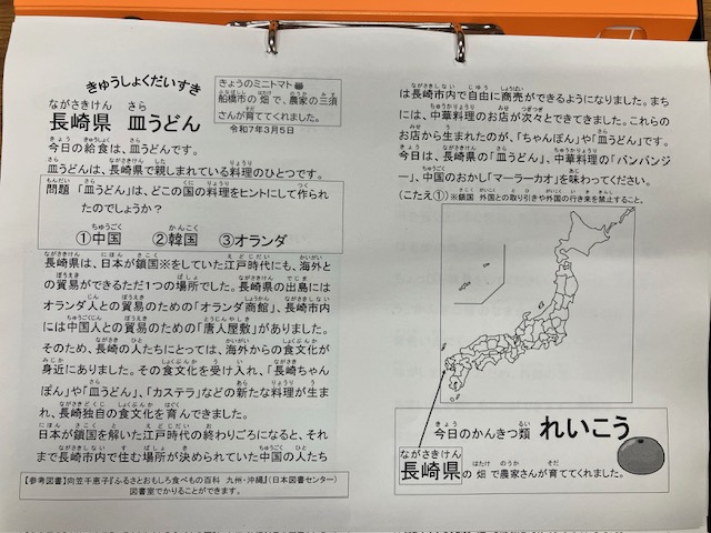きゅうしょくだいすき