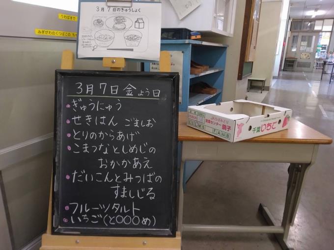 給食室前