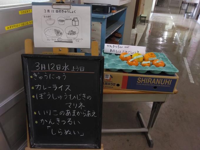 給食室前