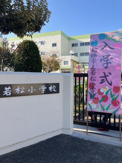 第57回入学式