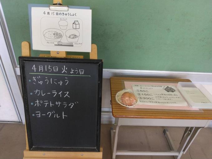 給食黒板
