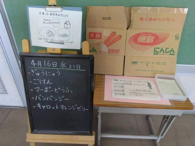 給食黒板