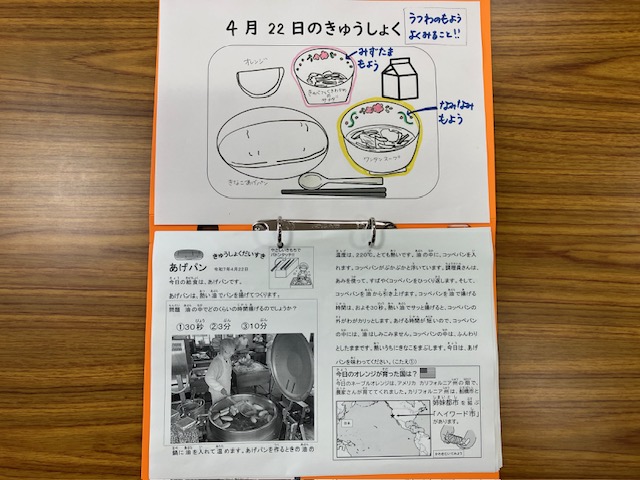 きゅうしょくだいすき