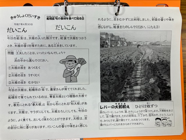 きゅうしょくだいすき