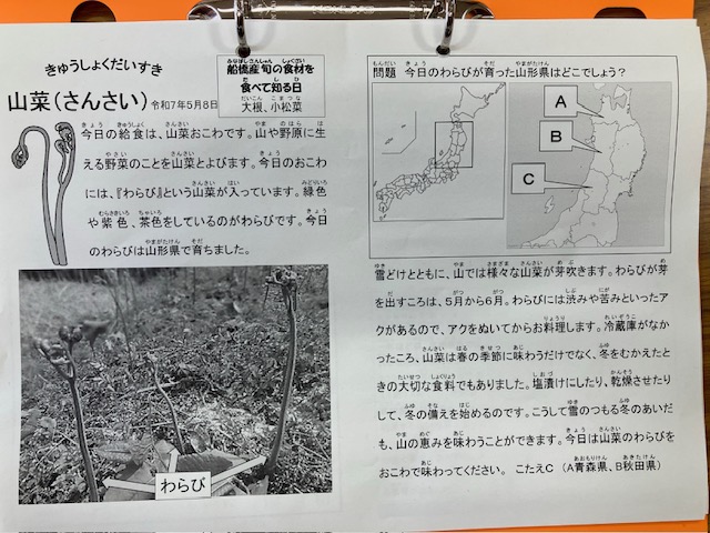 きゅうしょくだいすき