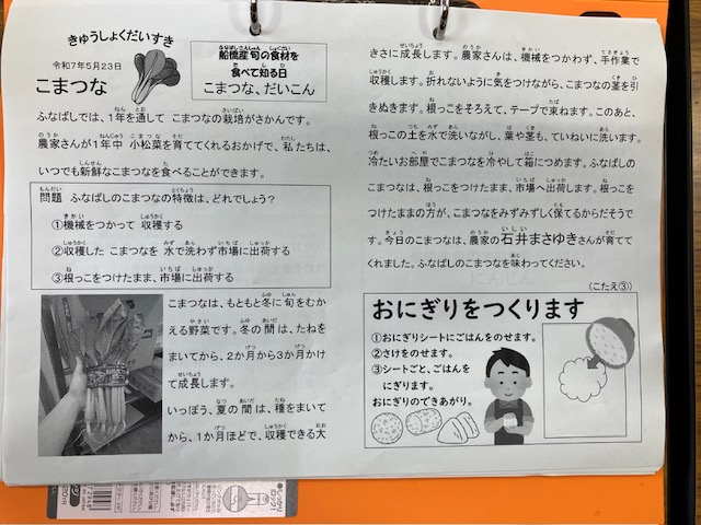 きゅうしょくだいすき