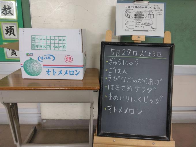 給食黒板