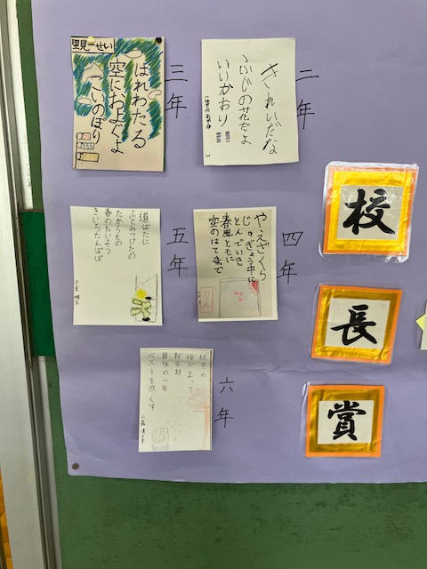句会@校長賞