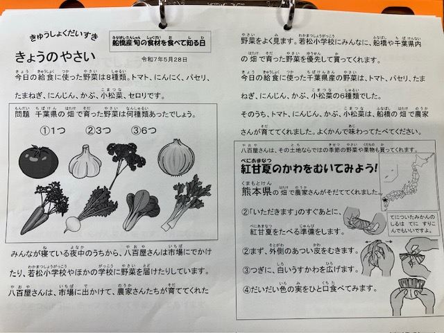 きゅうしょくだいすき