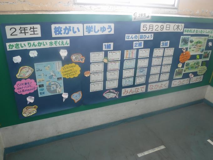 2年生@学年掲示板
