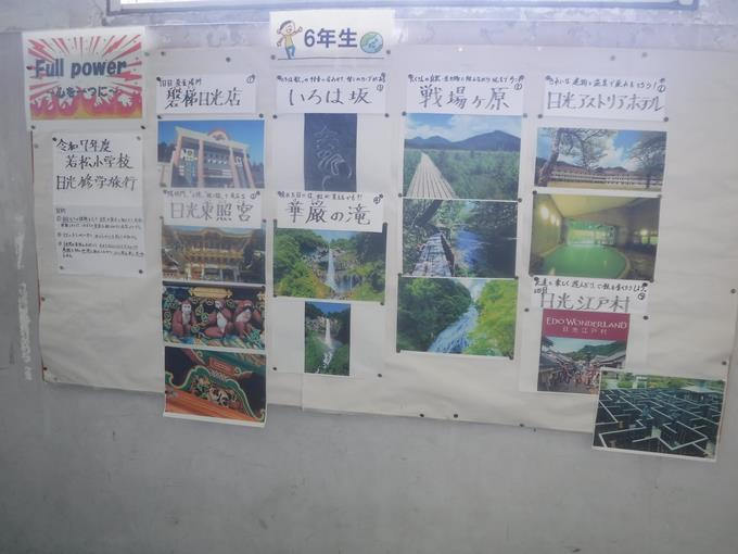 学年掲示板@6年生