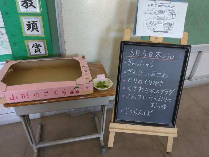 給食黒板