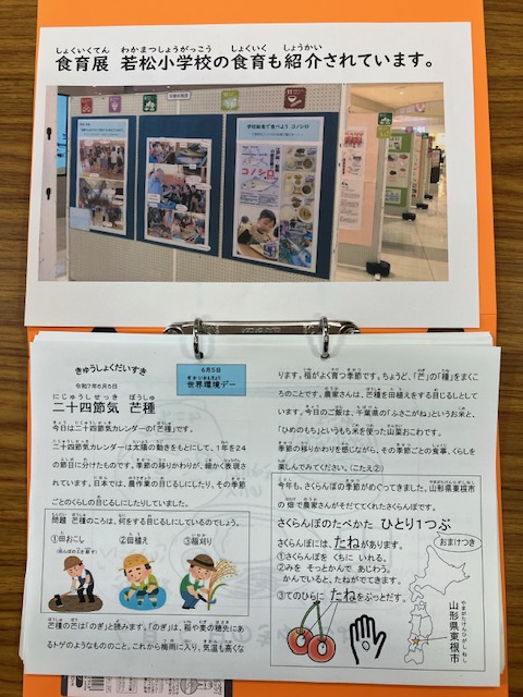 きゅうしょくだいすき