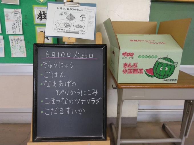給食黒板