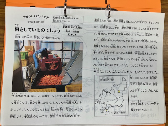 きゅうしょくだいすき