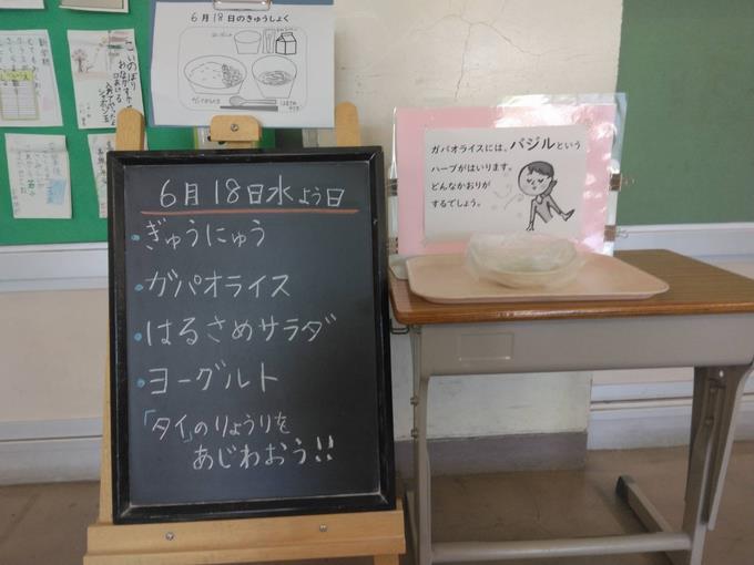 給食黒板