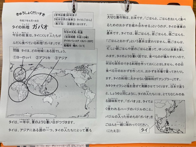 きゅうしょくだいすき