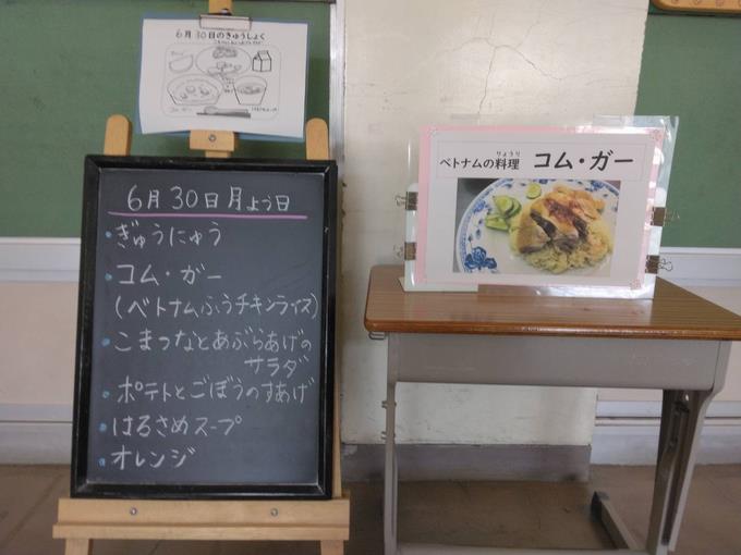 給食黒板