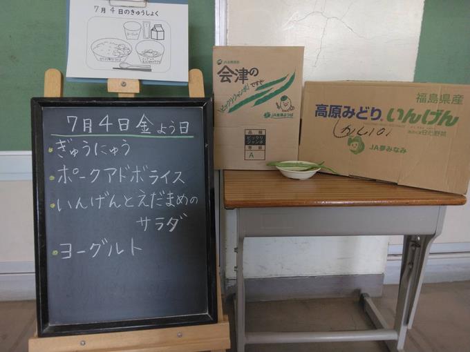 給食黒板