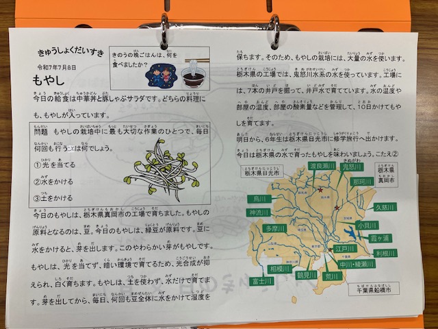 きゅうしょくだいすき