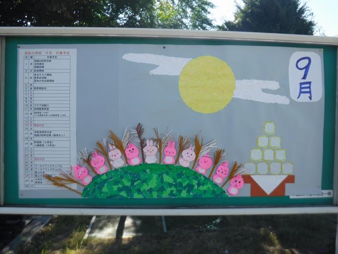 掲示委員会の作品