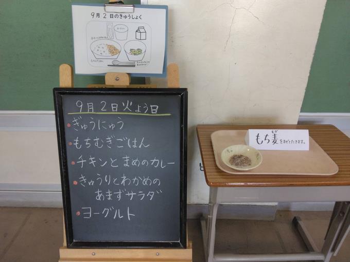 給食黒板