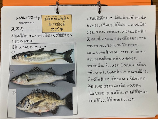 きゅうしょくだいすき