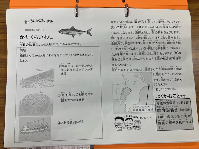 きゅうしょくだいすき