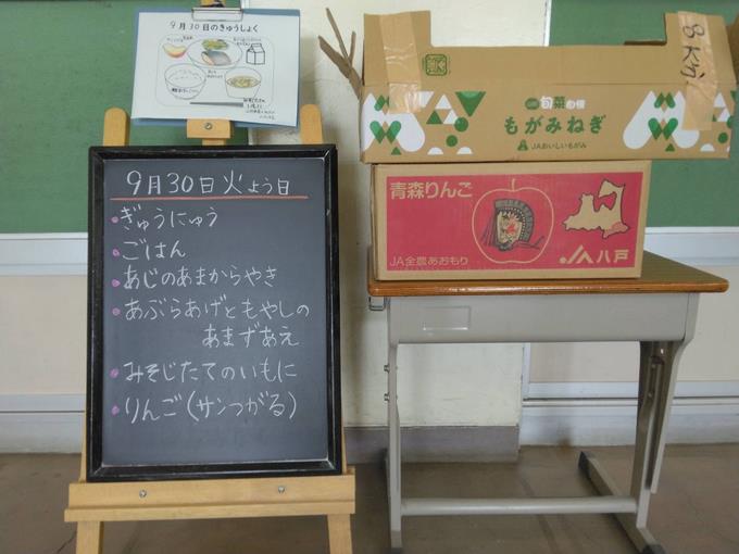 給食黒板