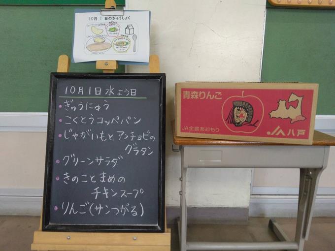 給食黒板