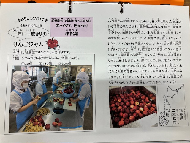 きゅうしょくだいすき