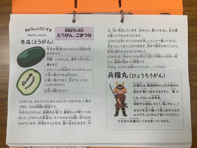 きゅうしょくだいすき