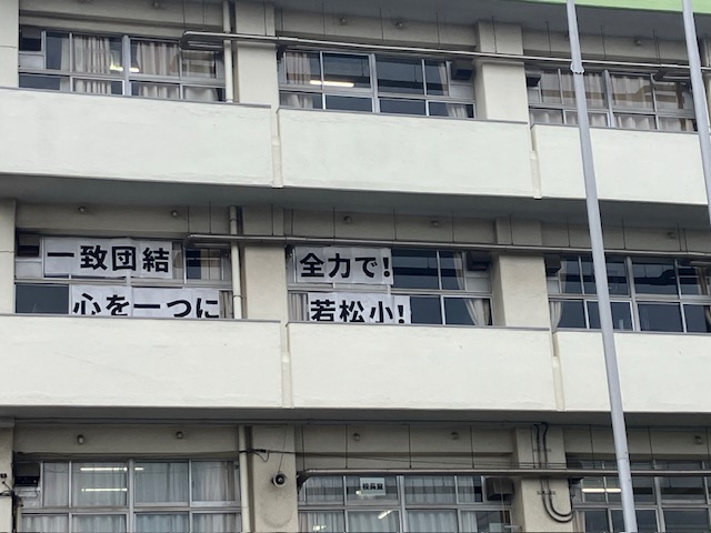 運動会スローガン