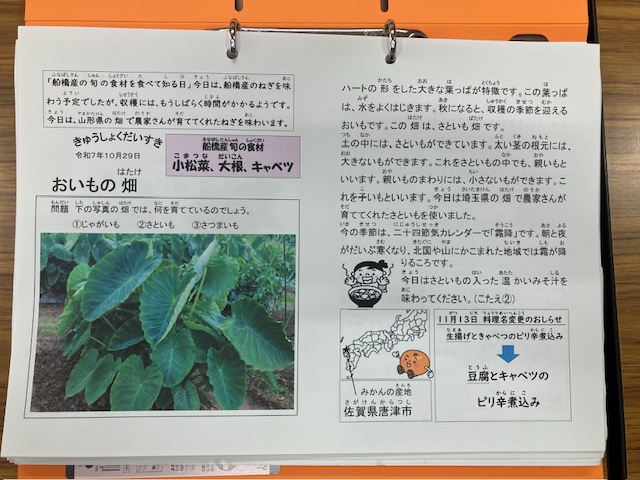 きゅうしょくだいすき