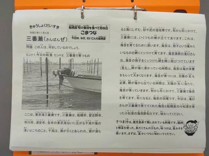 きゅうしょくだいすき