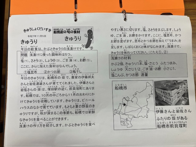 きゅうしょくだいすき