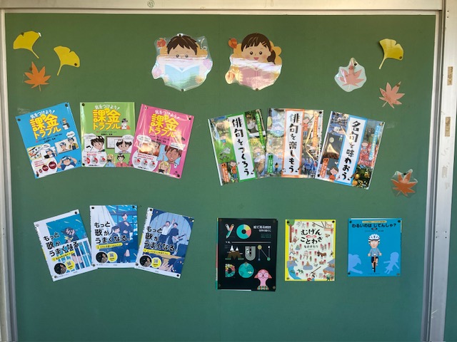 図書室前の掲示物