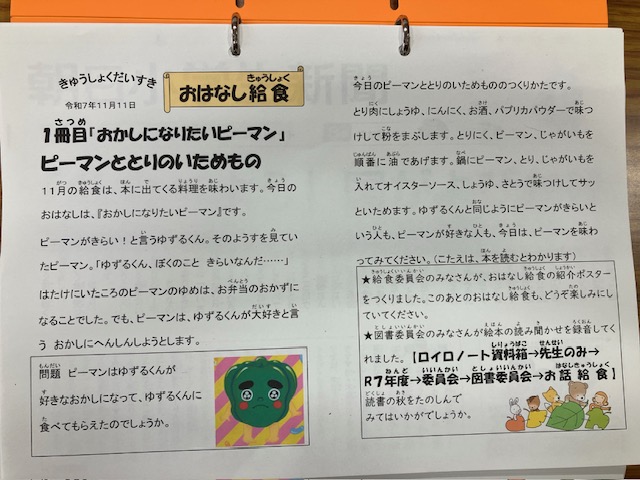 きゅうしょくだいすき