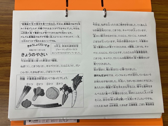 きゅうしょくだいすき