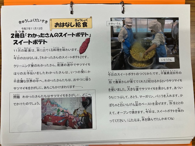 きゅうしょくだいすき