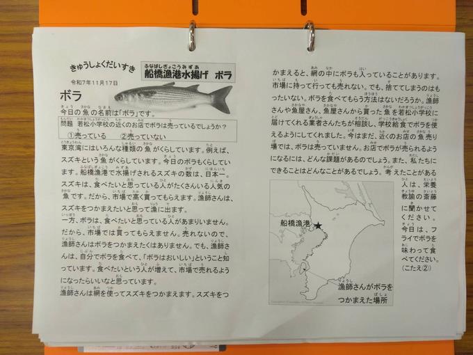 きゅうしょくだいすき