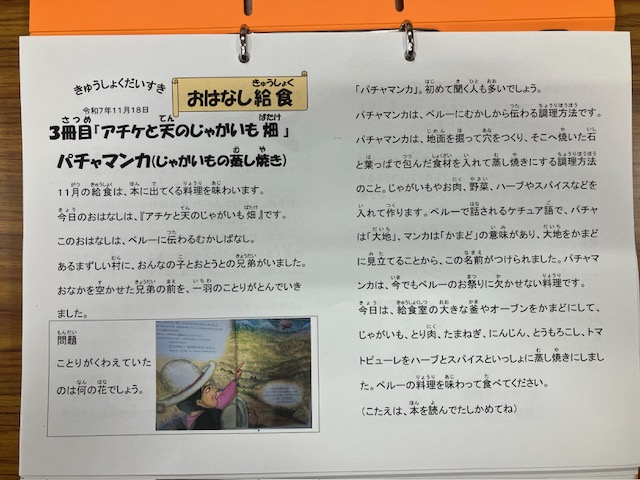 きゅうしょくだいすき