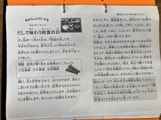 きゅうしょくだいすき