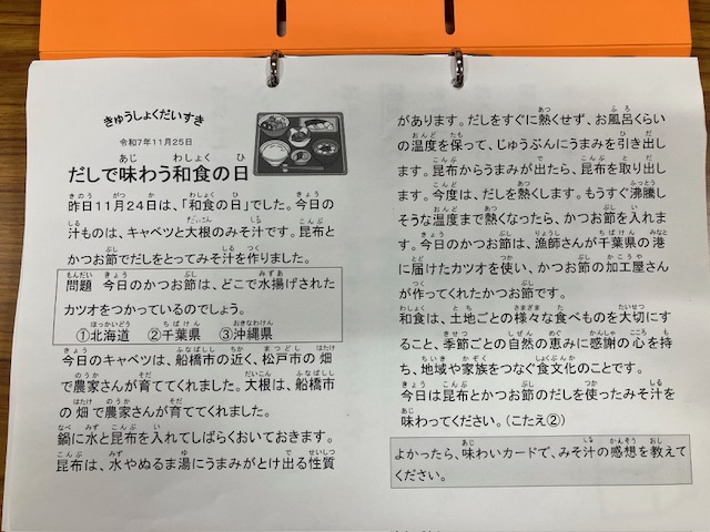 きゅうしょくだいすき