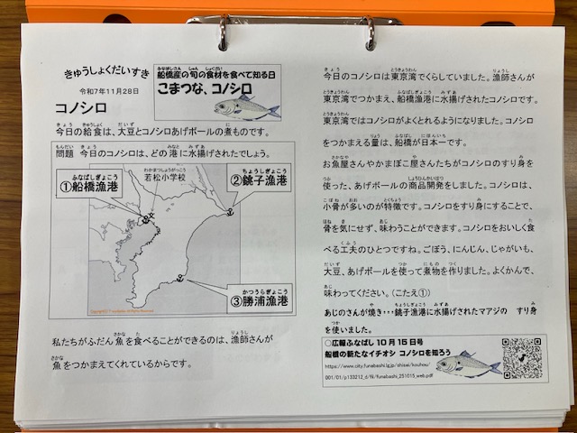 きゅうしょくだいすき