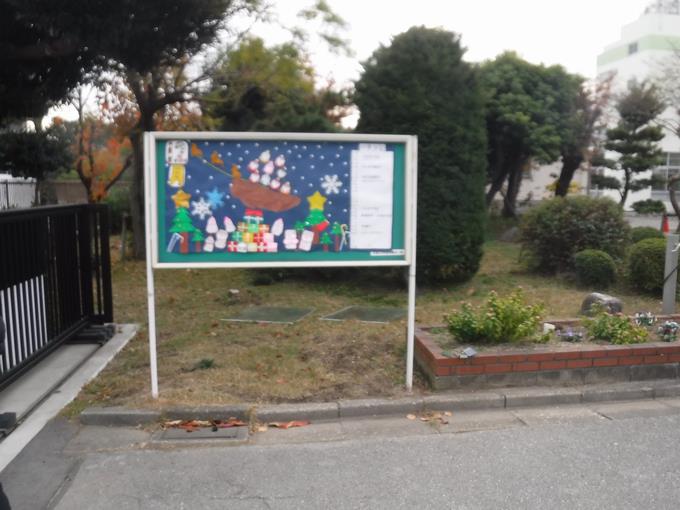 正門前の掲示板