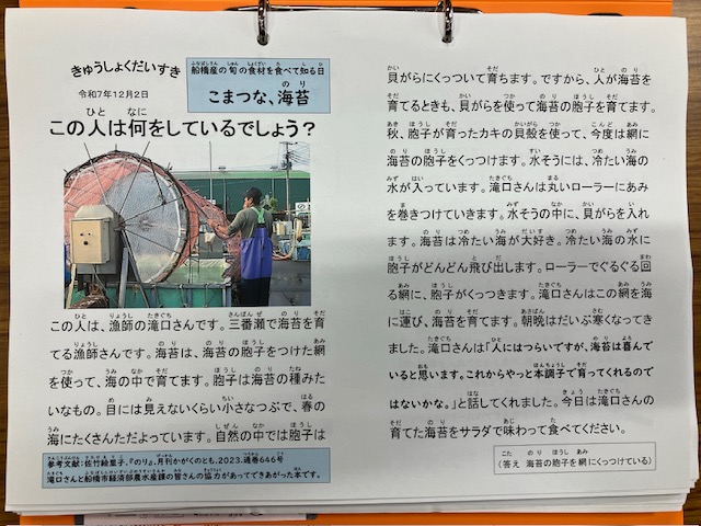 きゅうしょくだいすき