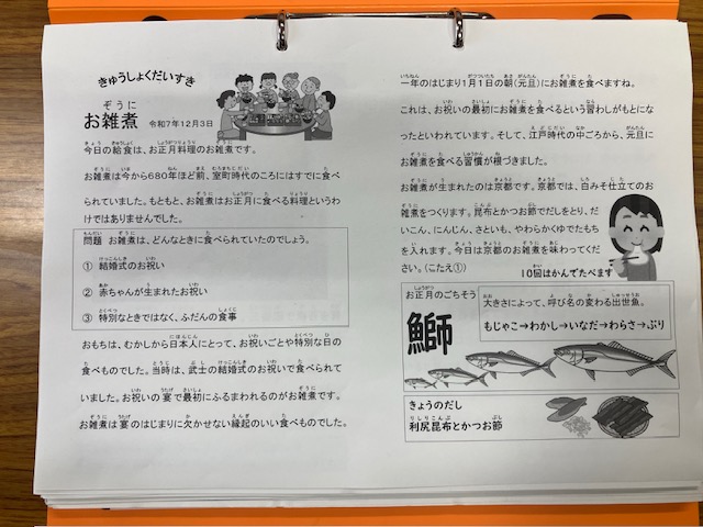 きゅうしょくだいすき