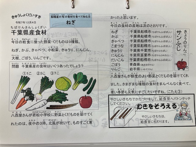 きゅうしょくだいすき