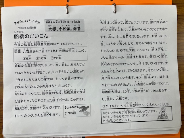 きゅうしょくだいすき